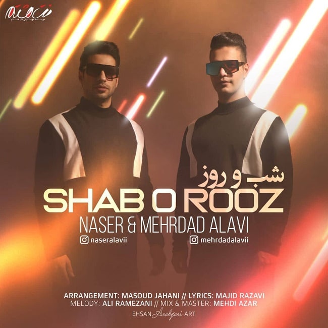 دانلود آهنگ شب و روز